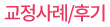 커뮤니티